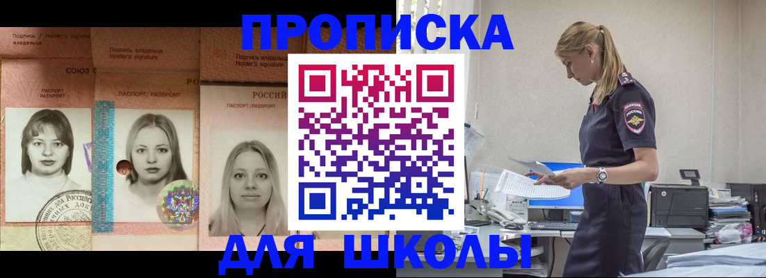 прописка от собственника в Свирске