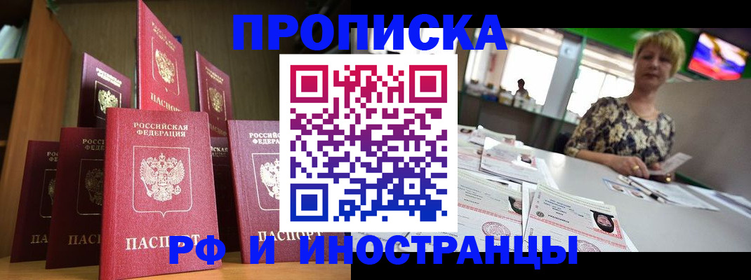 найти адрес прописки в Свирске