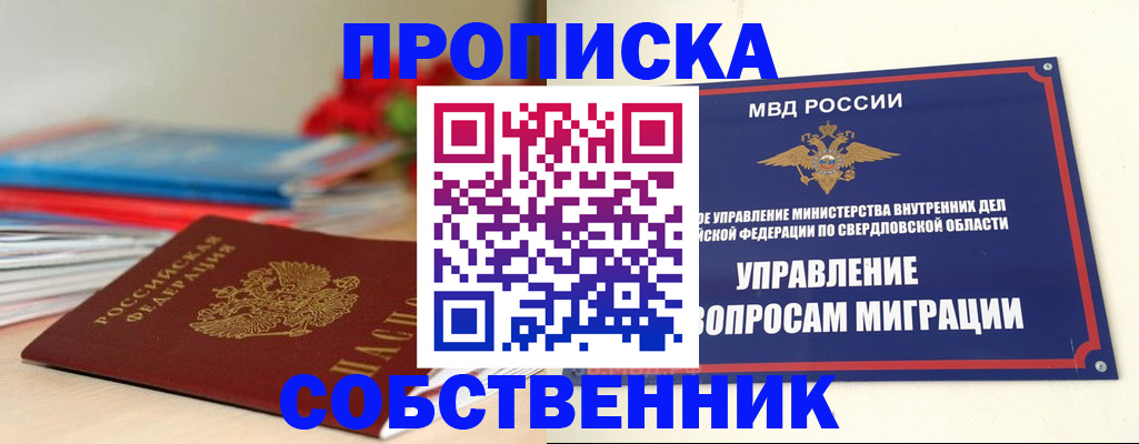 прописка для военкомата в Свирске
